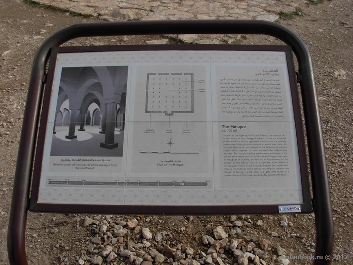 The Mosque. Иордания