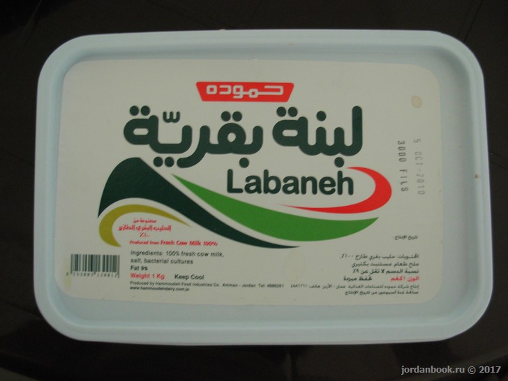 Молочные продукты. Иордания